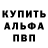 Метамфетамин пудра Ali Raa