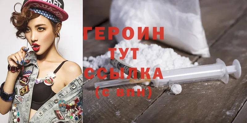 маркетплейс клад  кракен маркетплейс  Льгов  как найти закладки  Героин Heroin 