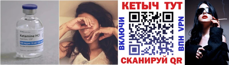 КЕТАМИН ketamine Льгов