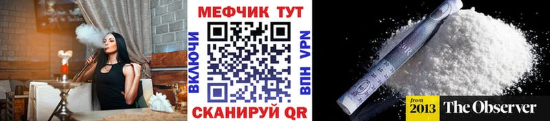Мефедрон mephedrone Льгов