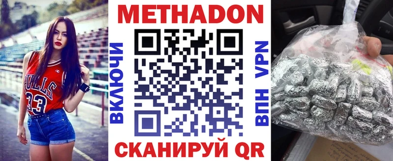 где купить наркоту  Льгов  МЕТАДОН белоснежный 