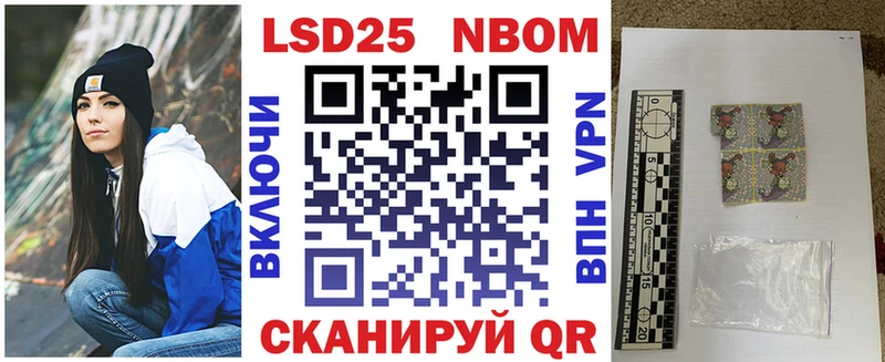 Марки NBOMe 1,5мг  Льгов 